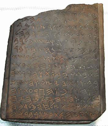 030113_ancient_stone_tablet.jpg