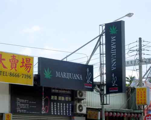 marijuana_shop.jpg