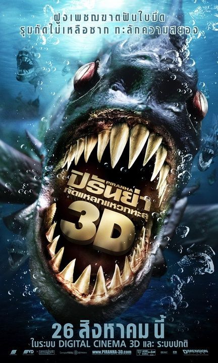 piranha_3d_ver6.jpg