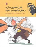 کتابها , داستانها , نوار قصه ها و مجلات دوران کودکی(مصور - کاست و ...) - صفحة 4 Tintin_1